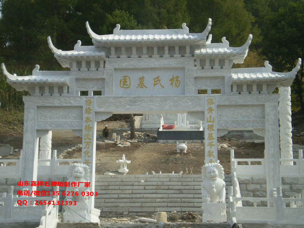 陵園大門石牌樓公墓門樓牌坊圖片 陵園大門石牌樓設計_公墓門樓牌坊圖片