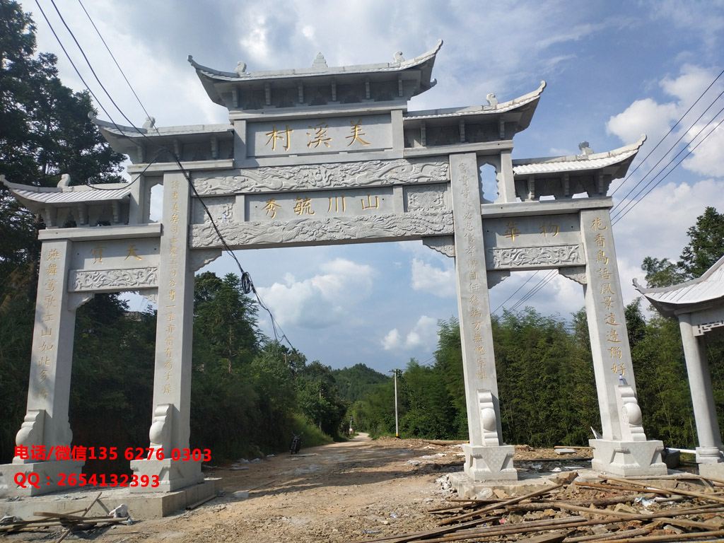 農村村口大門牌坊圖片
