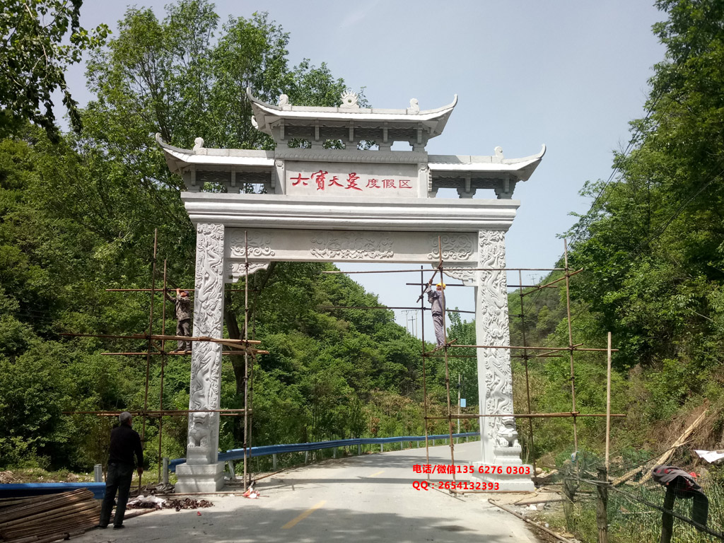 景區石牌坊圖片
