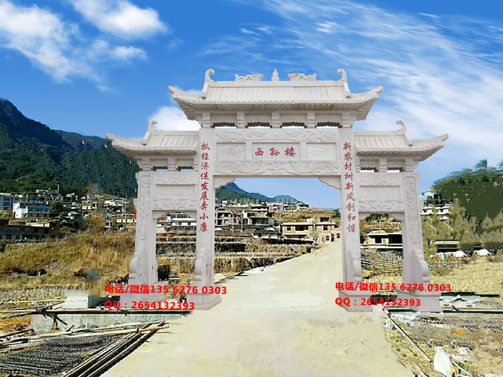 進村門樓圖片