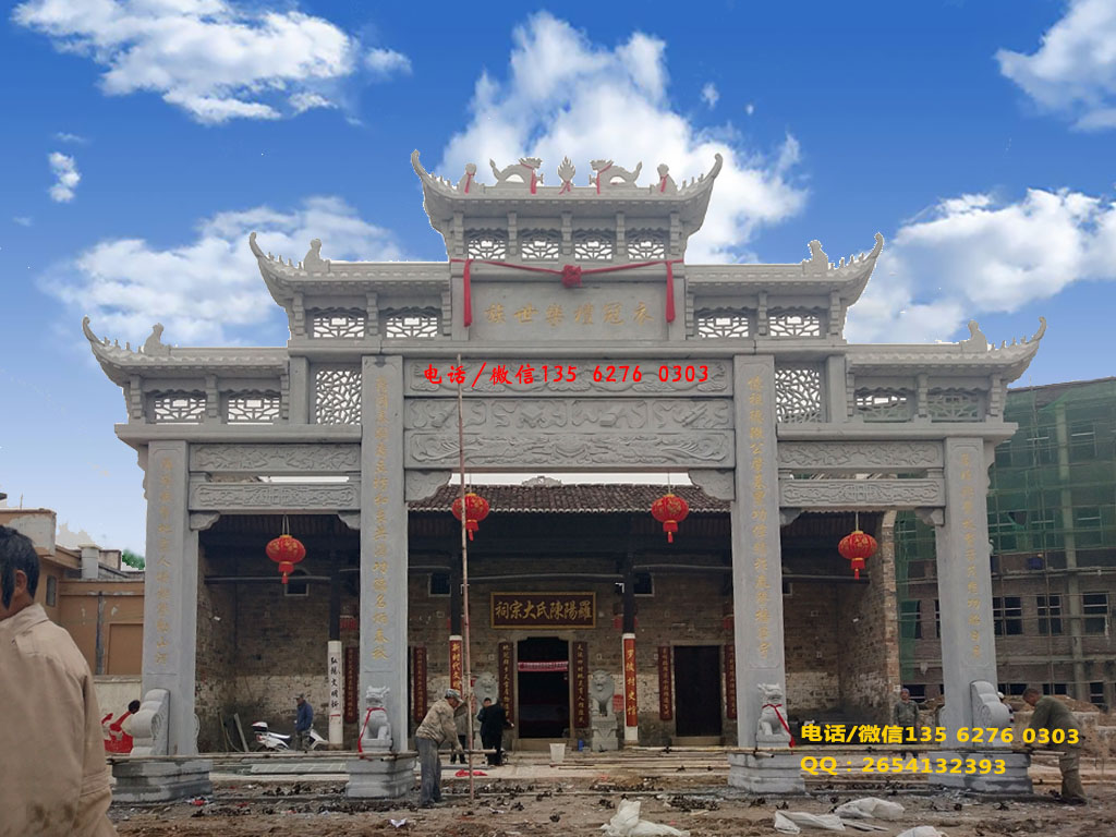 祠堂石牌坊圖片 祠堂石牌坊設(shè)計圖片