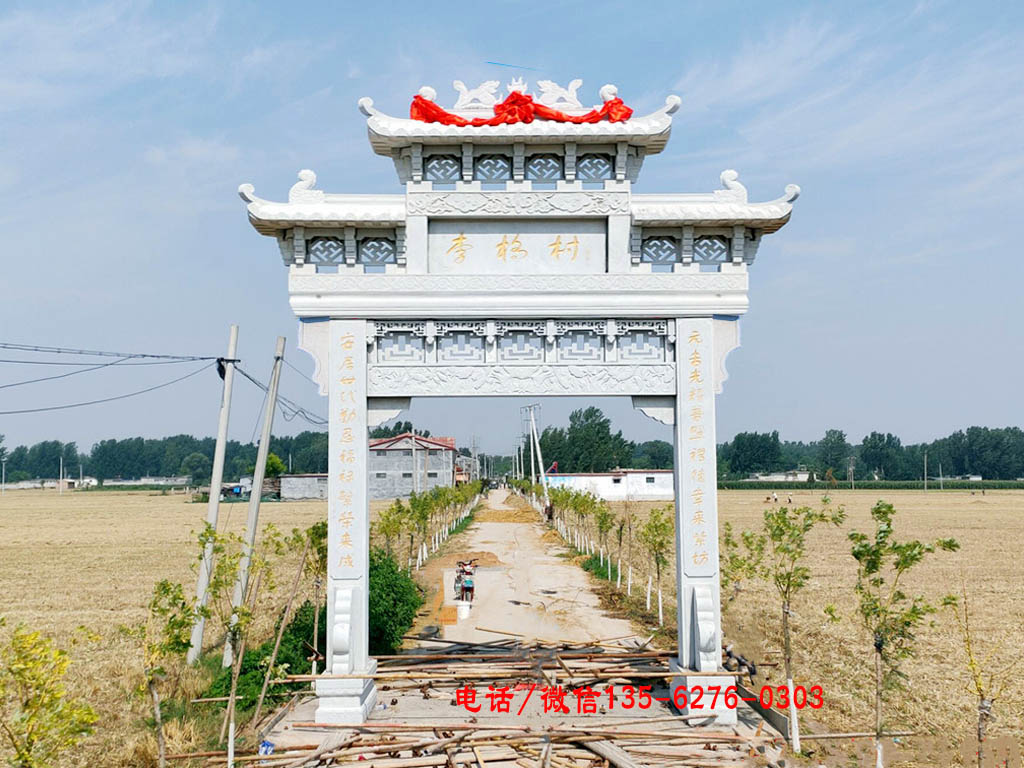 村口牌坊圖片