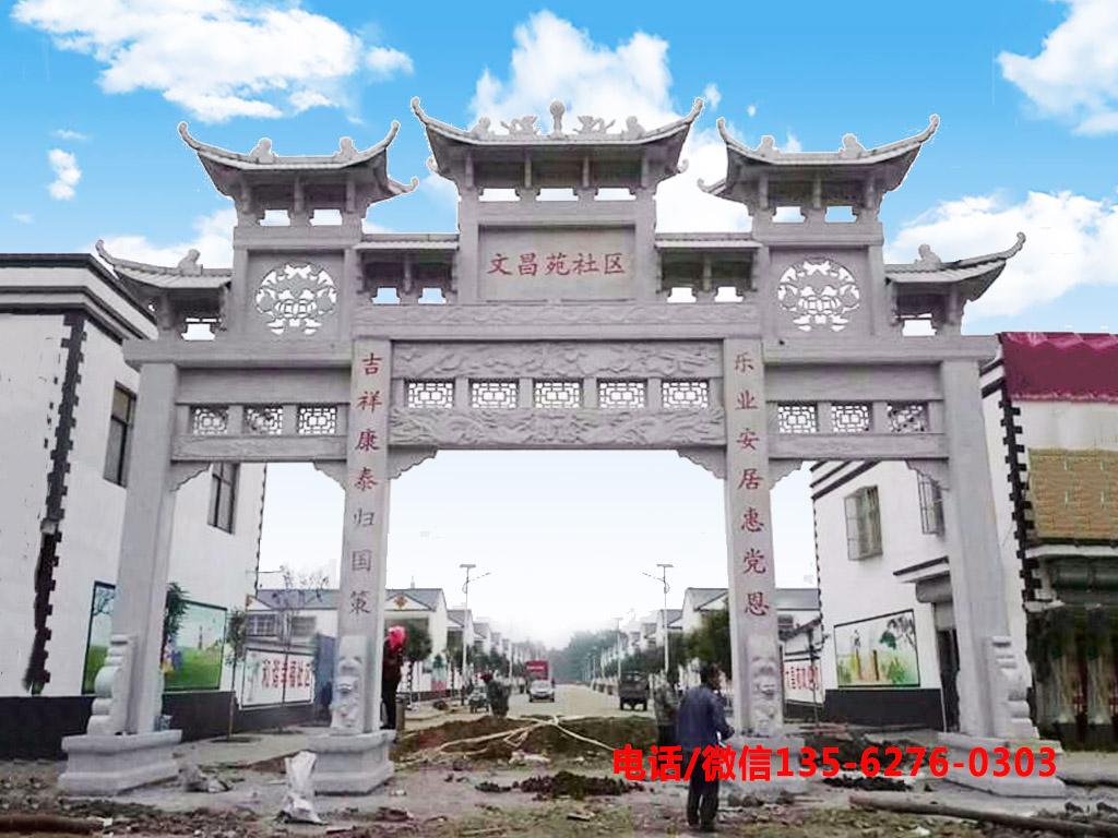 村口牌坊圖片