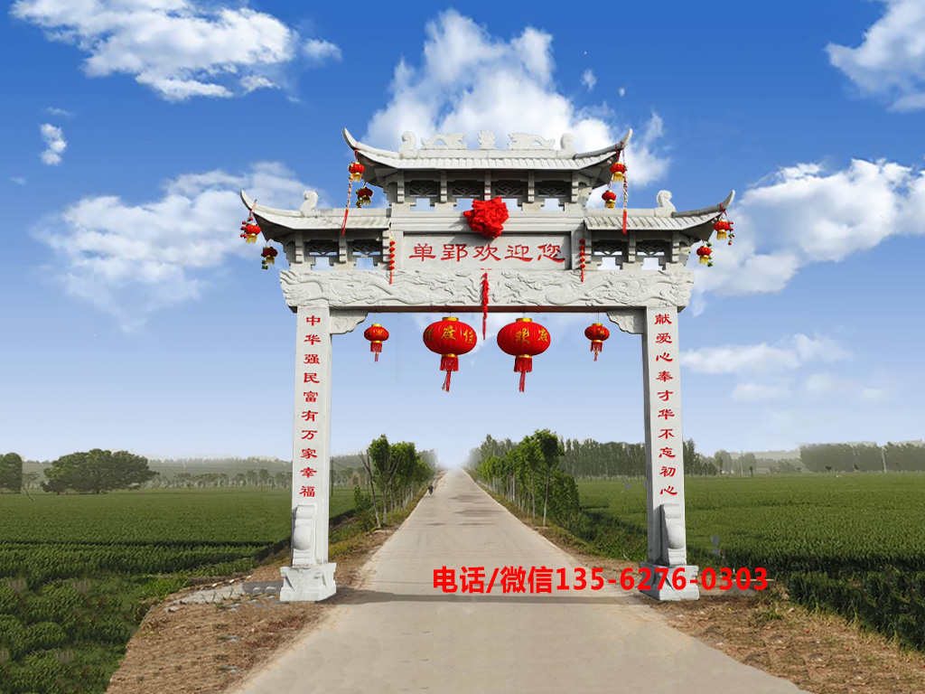 農(nóng)村路口石牌坊圖片 農(nóng)村路口石牌坊帶動(dòng)鄉(xiāng)村旅游發(fā)展