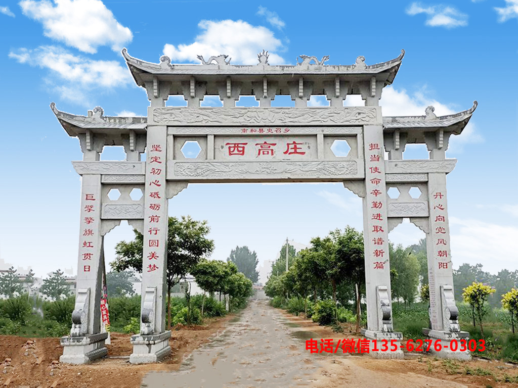 海南農(nóng)村石牌坊進(jìn)村石牌樓圖片 海南農(nóng)村石牌坊進(jìn)村石牌樓圖片大全