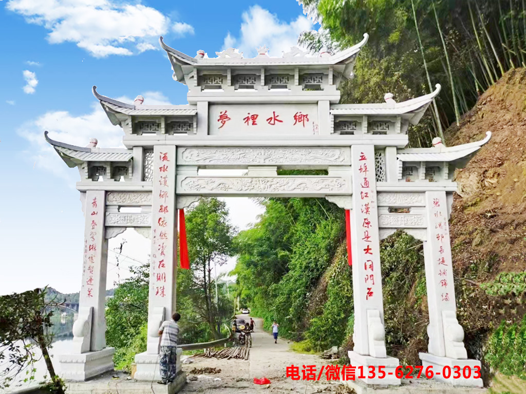 村口石牌坊圖片 簡潔大方的村口石牌坊造型設計
