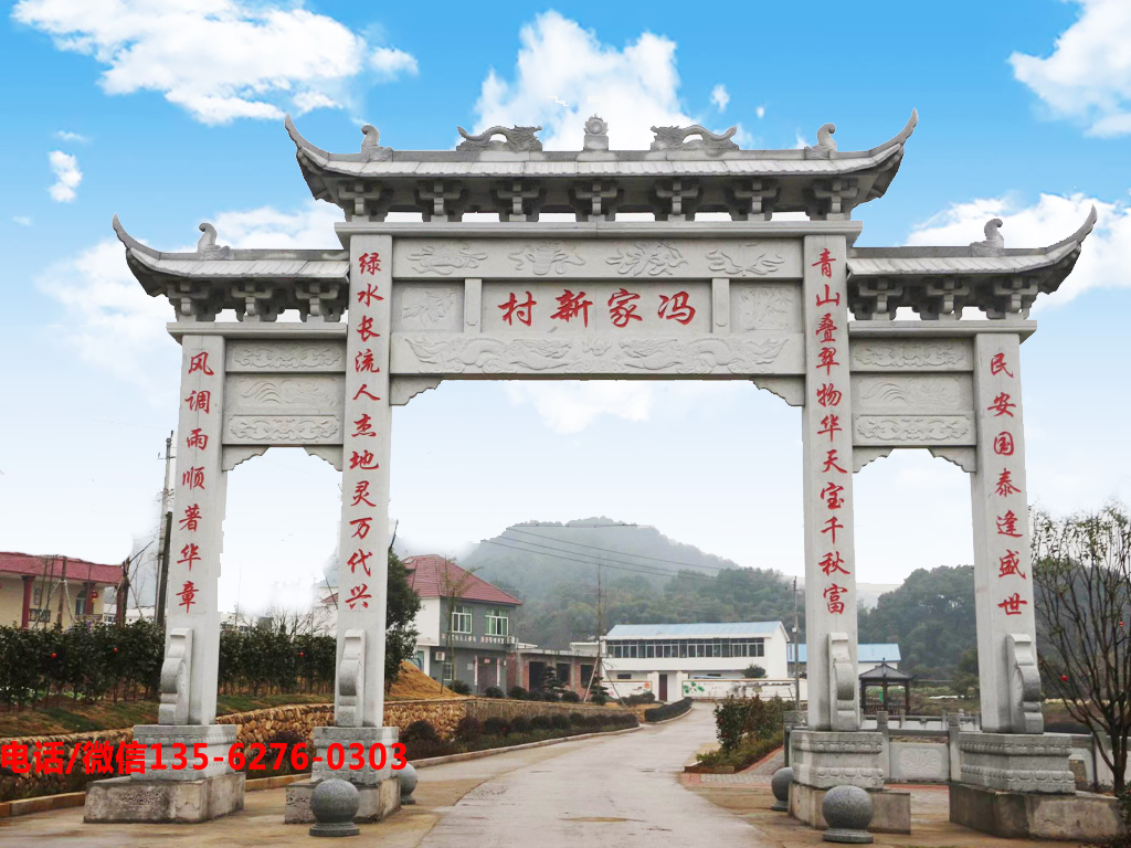 村莊入口石牌坊設(shè)計(jì)圖片 村莊入口石牌坊設(shè)計(jì)圖片