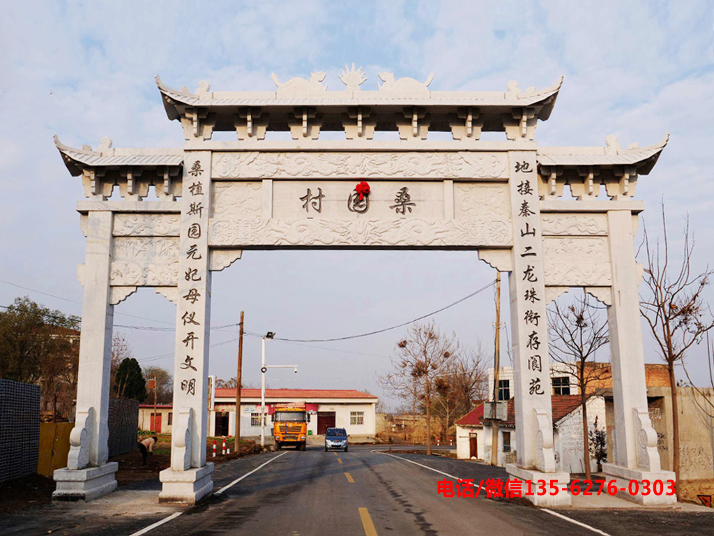 農(nóng)村路口石牌坊圖片 農(nóng)村路口石牌坊帶動(dòng)鄉(xiāng)村旅游發(fā)展