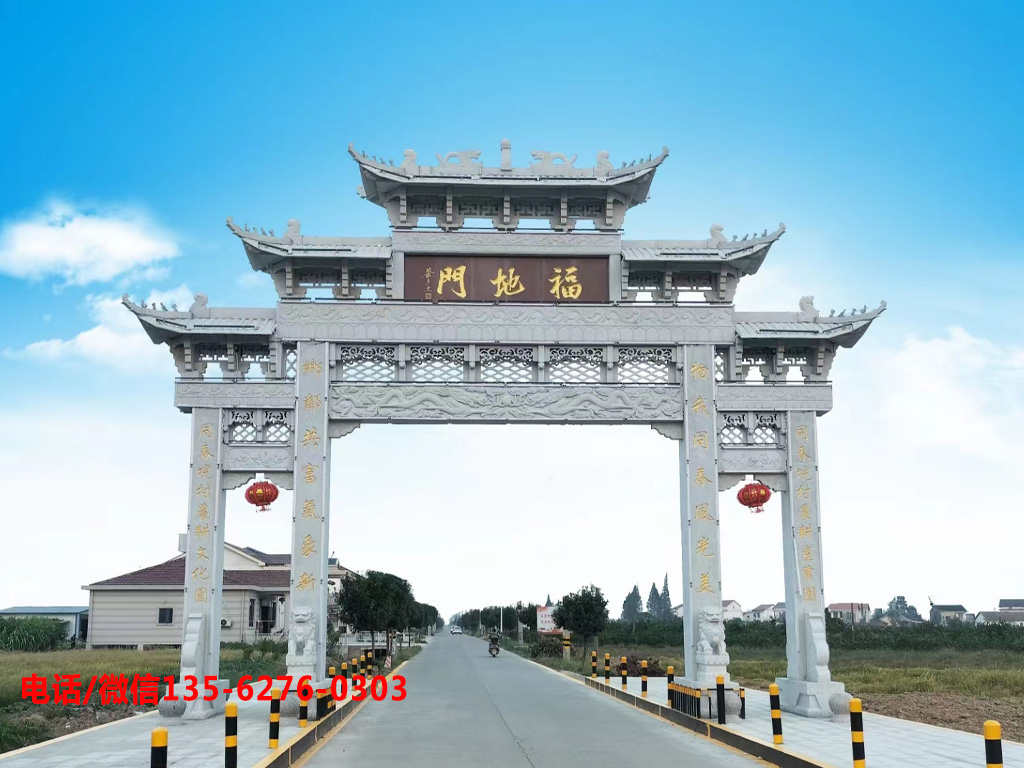 美麗鄉村牌坊村門石牌樓圖片 美麗鄉村牌坊圖片大全_村門石牌樓設計