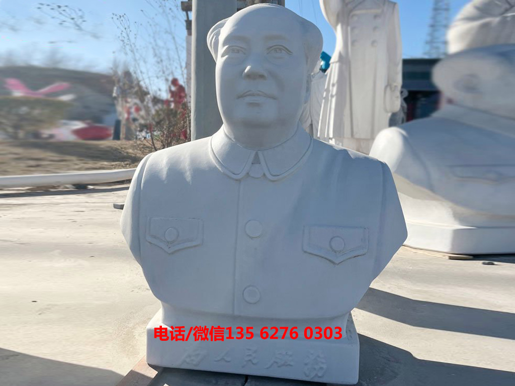漢白玉石雕毛主席半身像圖片 偉大領(lǐng)袖毛主席雕像