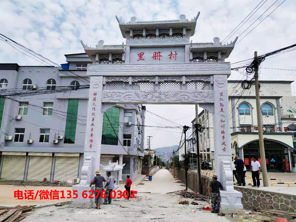 美麗鄉村牌坊村門石牌樓圖片 美麗鄉村牌坊圖片大全_村門石牌樓設計