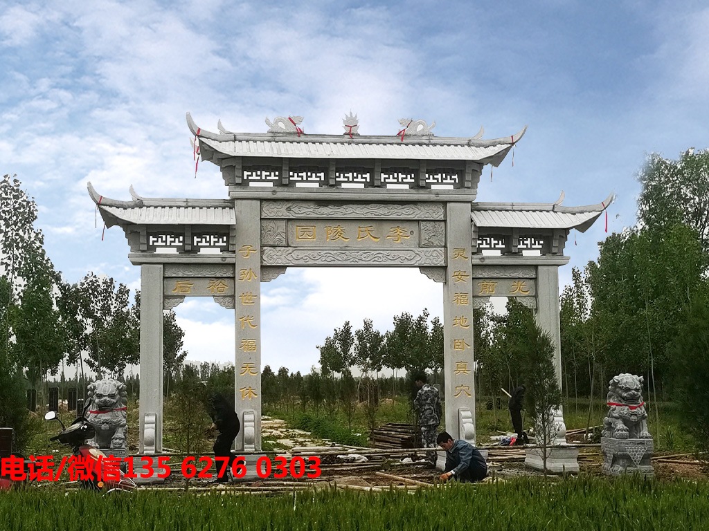 陵園大門石牌樓公墓門樓牌坊圖片 陵園大門石牌樓設計_公墓門樓牌坊圖片