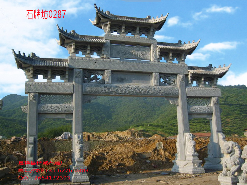 石牌坊