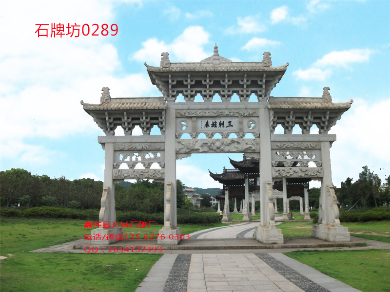 點擊查看詳細信息<br>標(biāo)題：石牌坊定做圖片樣式 閱讀次數(shù)：0