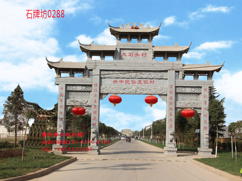 點擊查看詳細(xì)信息<br>標(biāo)題：農(nóng)村石牌樓圖片 閱讀次數(shù)：348