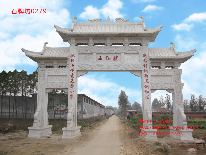 石牌坊,石牌樓