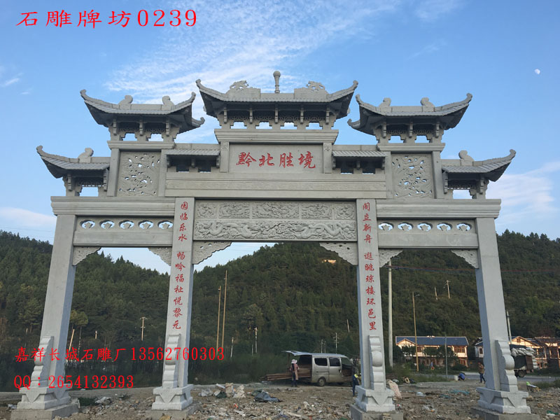 石牌坊