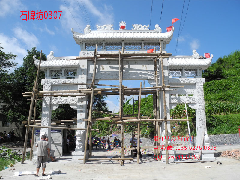 石牌坊