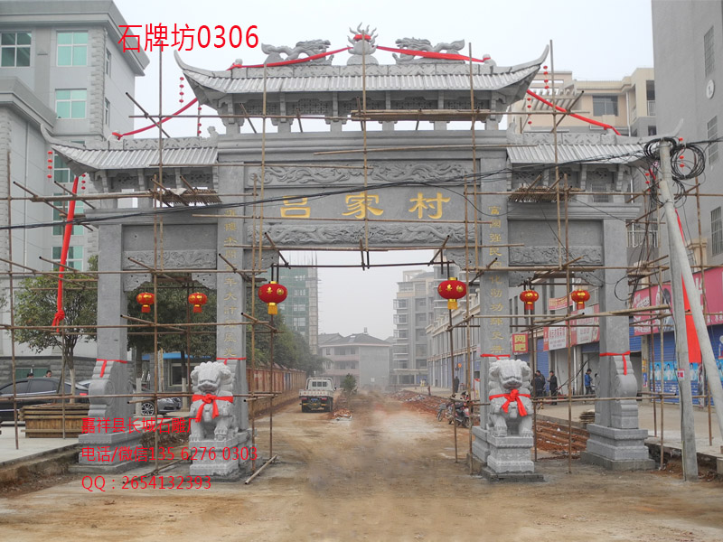點擊查看詳細信息<br>標(biāo)題：村莊入口石牌坊 閱讀次數(shù)：0