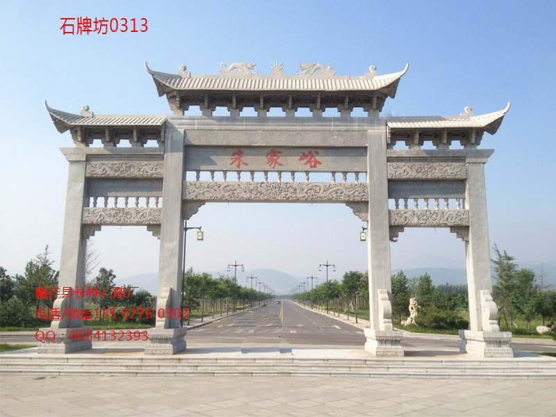 點擊查看詳細信息<br>標(biāo)題：三門三樓村莊石牌坊 閱讀次數(shù)：0