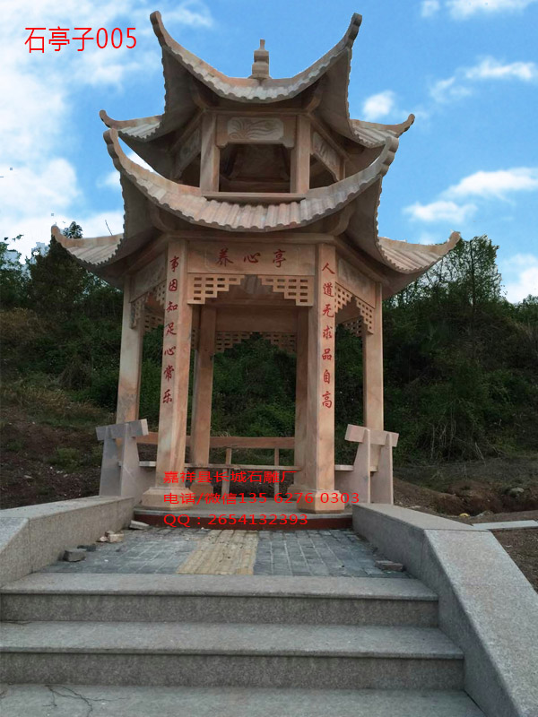 石亭子
