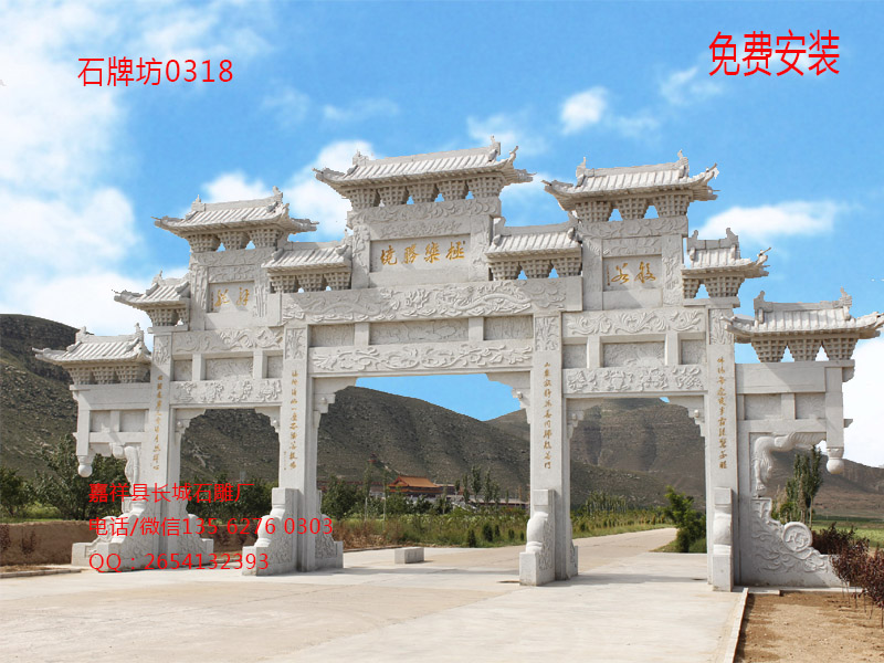 石牌坊