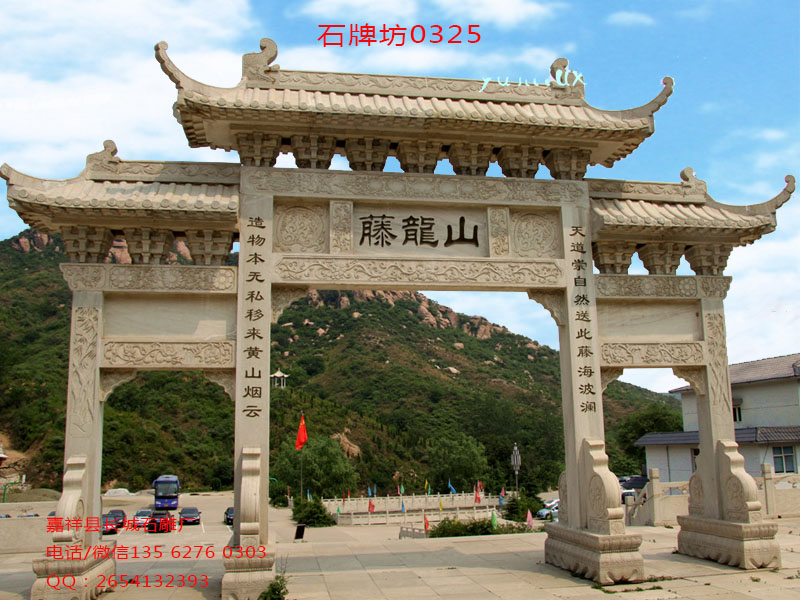 石牌坊,景區石牌坊