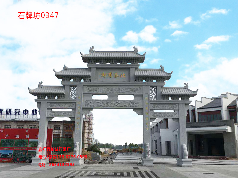 石牌坊