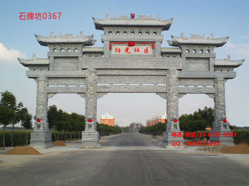 點擊查看詳細信息<br>標(biāo)題：村口石牌樓 閱讀次數(shù)：0