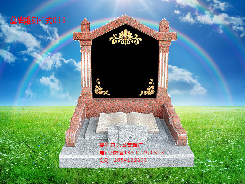點(diǎn)擊查看詳細(xì)信息<br>標(biāo)題：墓碑雕刻樣式圖片033 閱讀次數(shù)：0