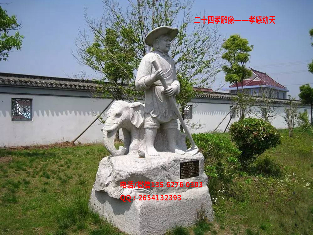 點擊查看詳細信息<br>標題：石雕二十四孝雕刻之孝感動天 閱讀次數(shù)：0