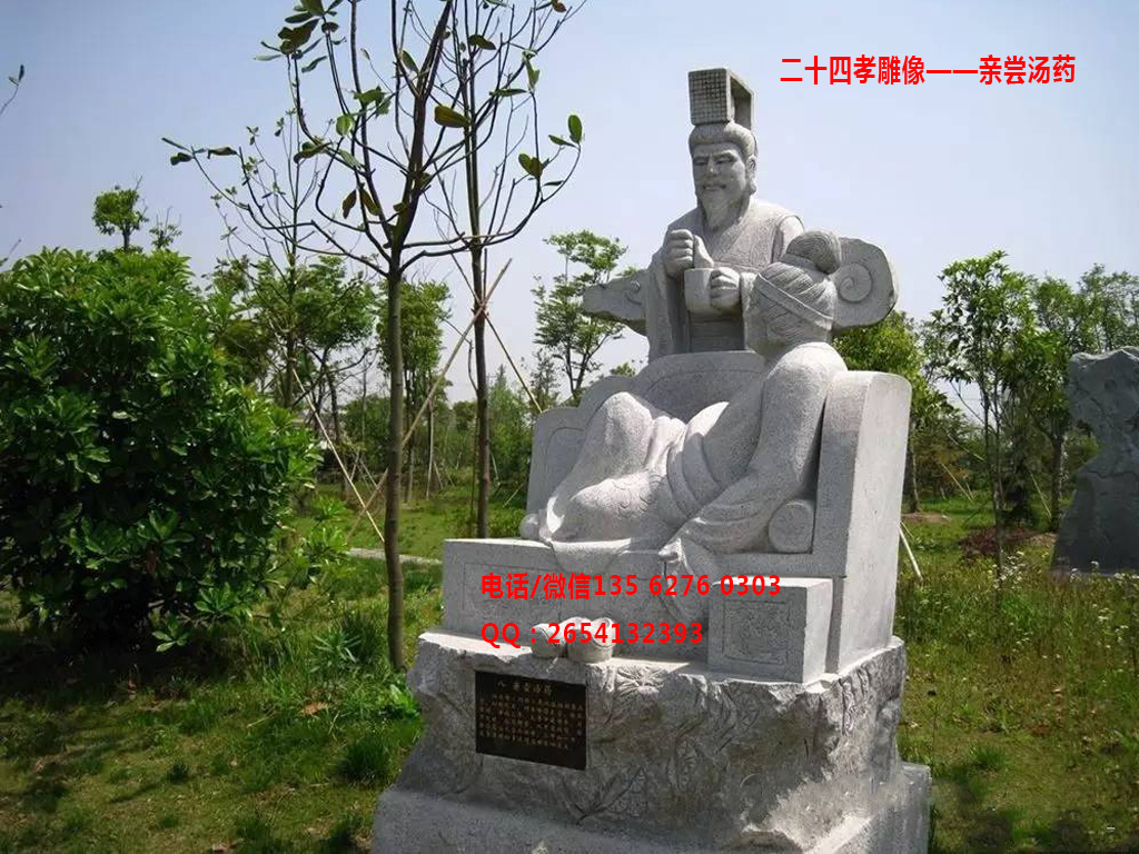 點擊查看詳細信息<br>標題：石雕二十四孝雕刻之親嘗湯藥 閱讀次數(shù)：0