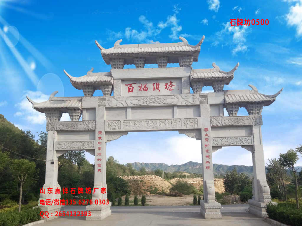 點擊查看詳細信息<br>標題：好看的農村牌坊圖片大全 閱讀次數：322