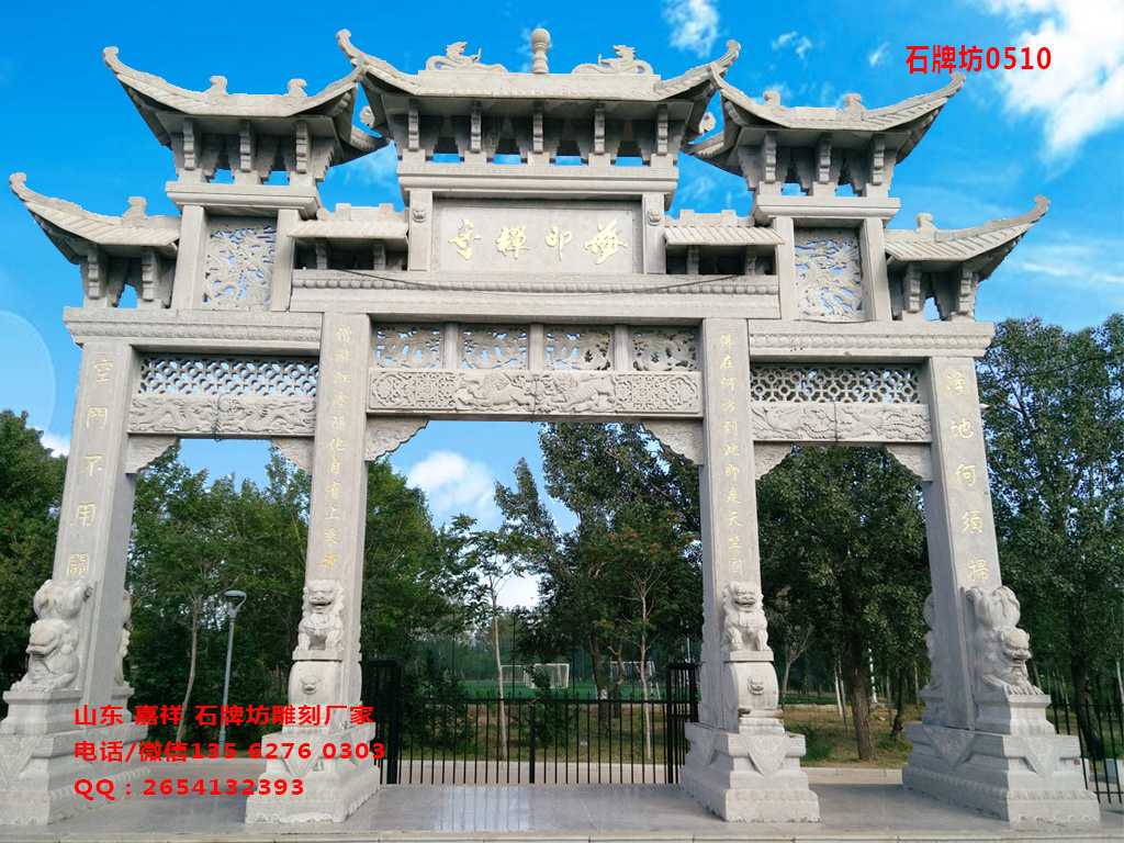 寺廟大門牌坊圖片