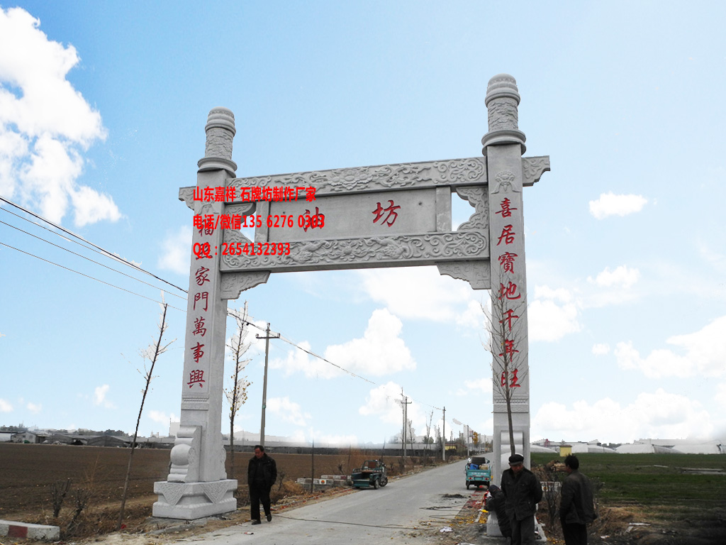 進村石牌坊鄉鎮門樓圖片效果圖