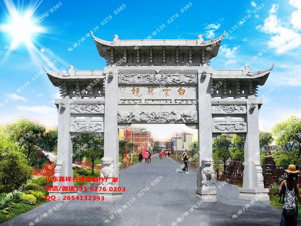 村莊新款牌坊大門圖片