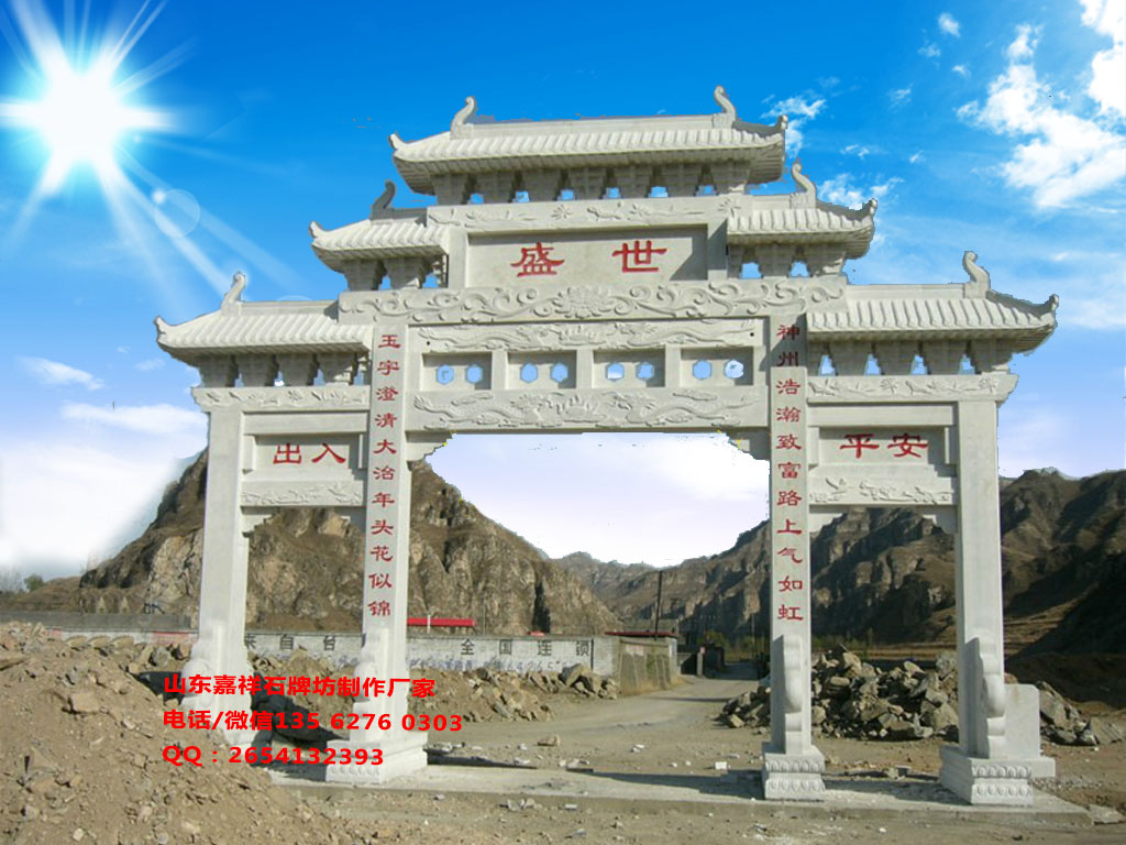 村莊入口門樓圖片