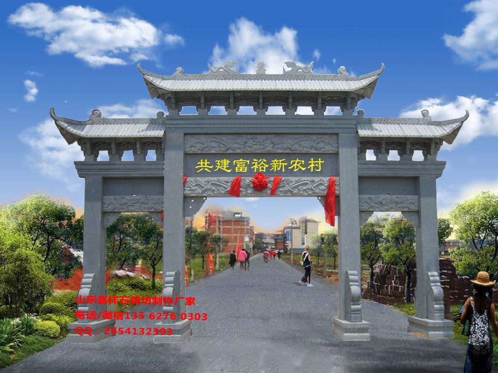 美麗鄉村寨門設計圖