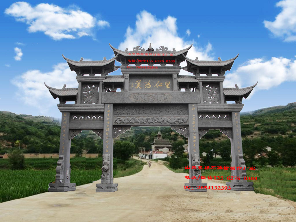 進(jìn)村牌坊圖片