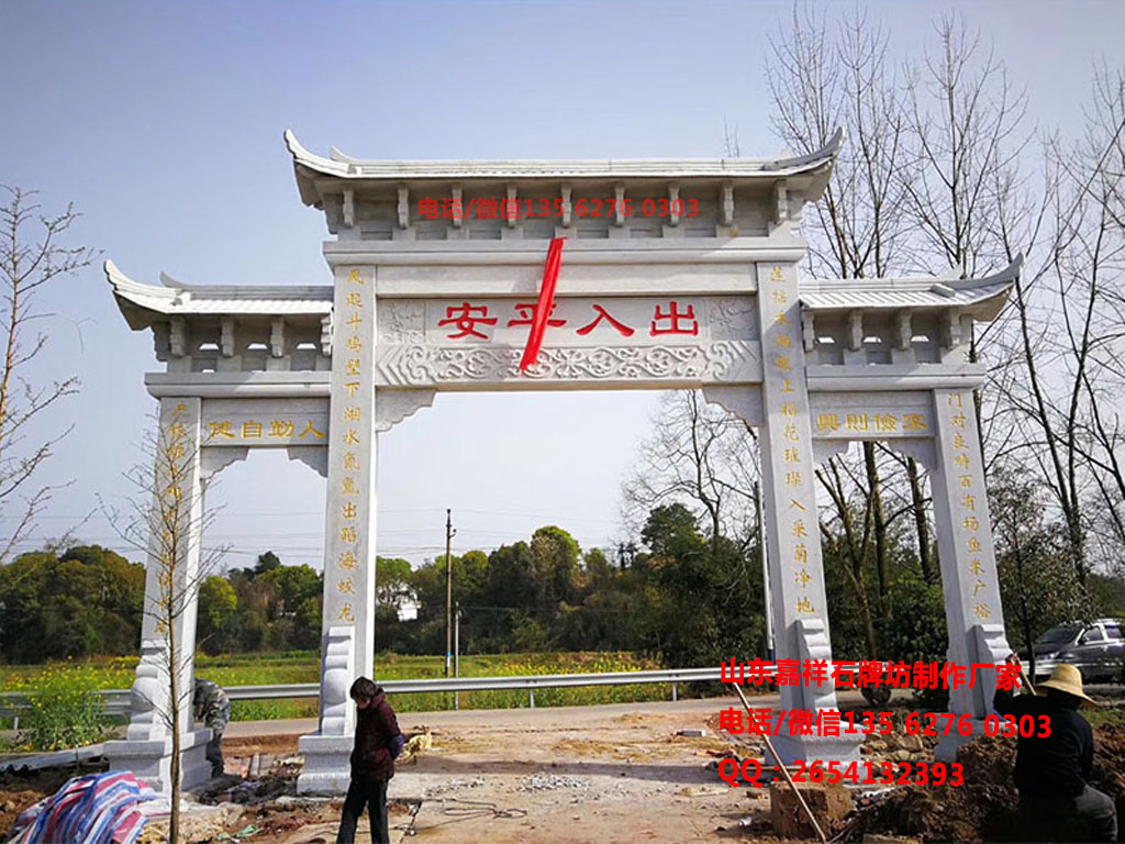 簡單大方村口牌樓圖片