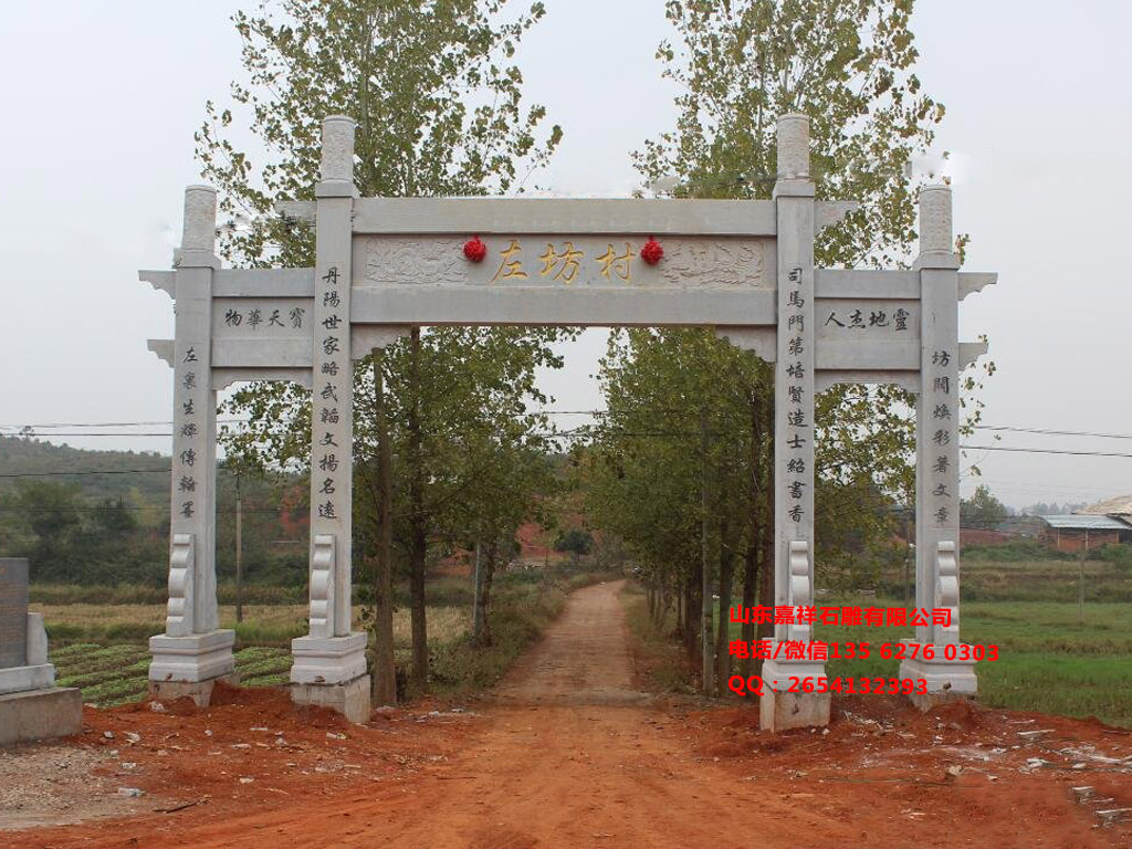 點(diǎn)擊查看詳細(xì)信息<br>標(biāo)題：村莊牌坊圖片簡單大方樣式